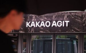 카카오 내년 2월 약관 개정으로 이용기록 분석 추가