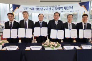 UST 5개 국가연구소 학생창업 공동협약 체결