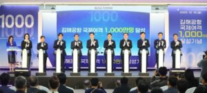 김해공항 국제선 1천만명 돌파 지방공항 최초