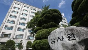 감사원 정책감사 폐지 시행