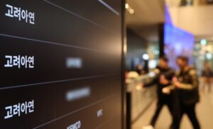 고려아연 미국 측 이사 1명 선임 추진