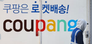 안성 쿠팡물류센터 폭발물 협박 신고 5억원 입금 요구