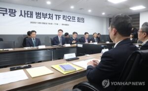 정부 쿠팡 사태 범부처 TF 가동