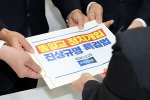 통일교 특검 추천권 논쟁 110명 발의 제3자 추천 방안 검토