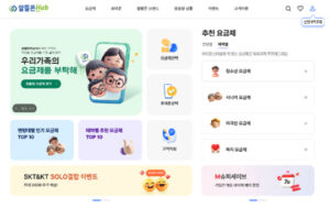 알뜰폰 허브 개편 개인 맞춤 요금제 지원