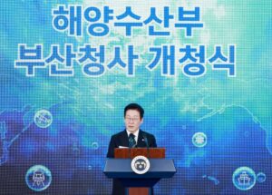 해양수산부 부산시대 개막 이재명 대통령 약속