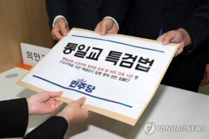 민주당 통일교·신천지 정치개입 특검법 발의대한변협 등 제3자 추천